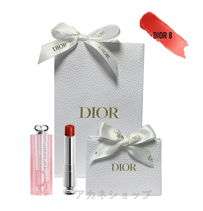 ディオール DIOR 国内正規品 ディオール アディクト リップ グロウ リップバーム リップケア リップクリーム # Dior 8 口紅 ラッピング 済みショップバッグ付 プレゼント ギフトセット