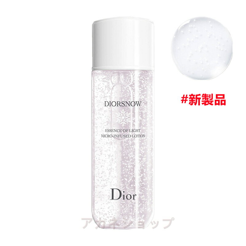 国内正規品 DIOR ディオール スノー 