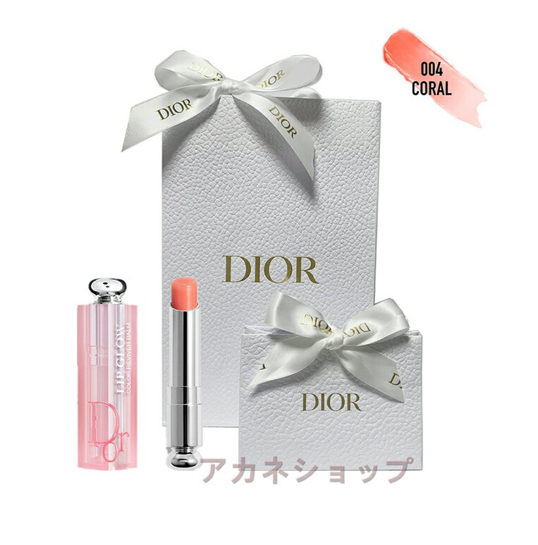 DIOR 国内正規品 ディオール アディクト リップ グロウ リップバーム リップケア リップクリーム #004 コーラル 口紅 ラッピング 済み..