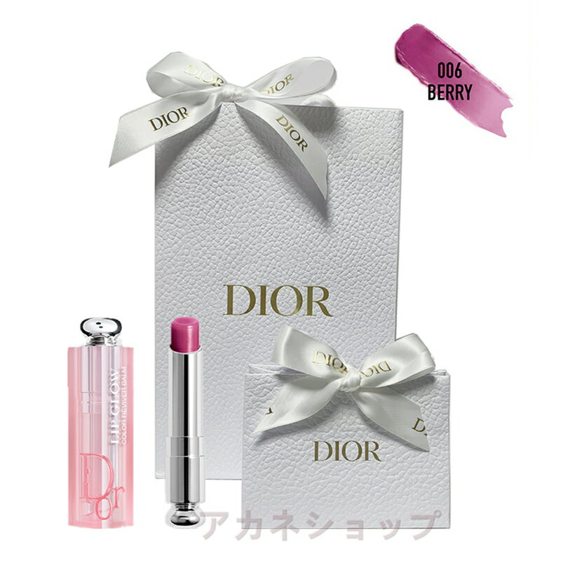 DIOR 国内正規品 ディオール アディクト リップ グロウ リップバーム リップケア リップクリーム #006 ベリー 口紅 ラッピング 済みシ..