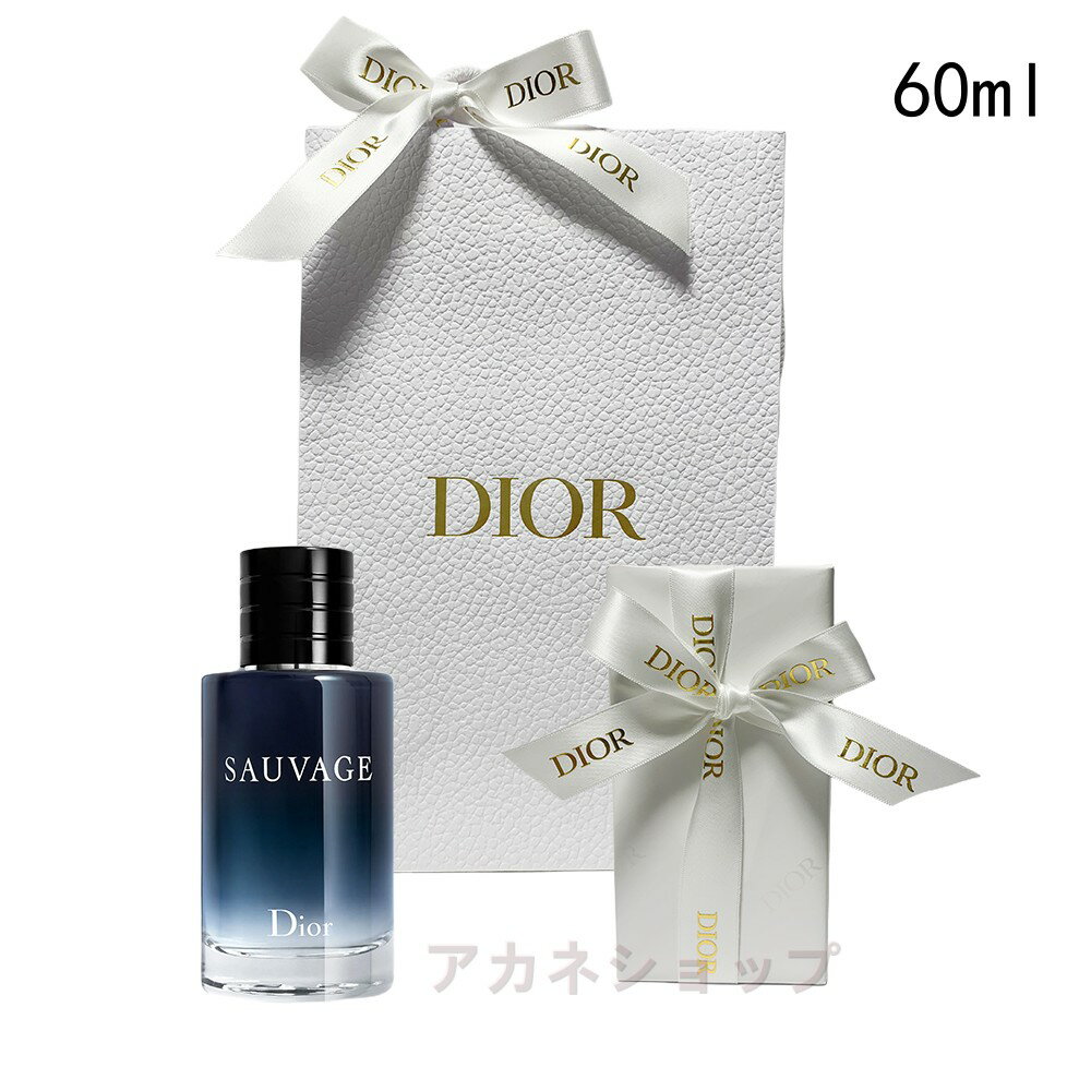 国内正規品 ディオール Dior ソヴァージュ オードゥ トワレ EDT 60ml 香水 メンズ ラッピング済 ショッパー付 プレゼント ギフトセット