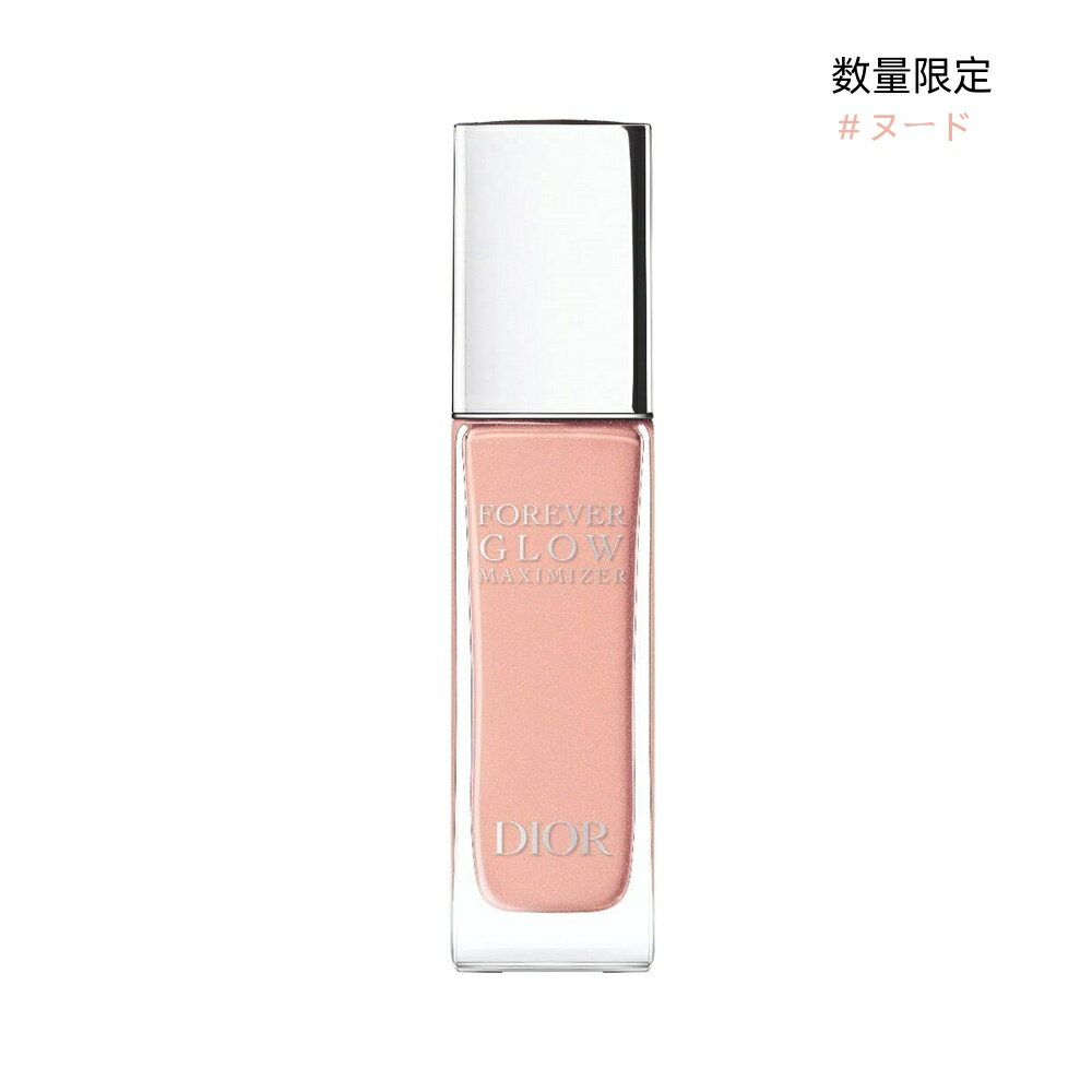 ディオール 2024/5/3 発売 (数量限定)【国内正規品】DIOR ディオール スキン フォーエバー グロウ マキシマイザー　#ヌード