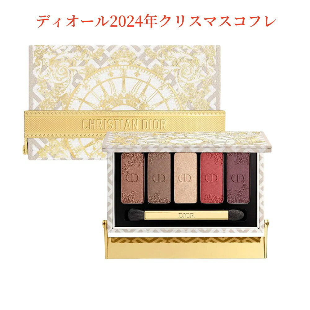 予約販売 2024/10/11 発売 【国内正規品】ディオール DIOR エクラン クチュール アイ パレット ディオール2024年クリスマスコスメ （数量限定品）のサムネイル