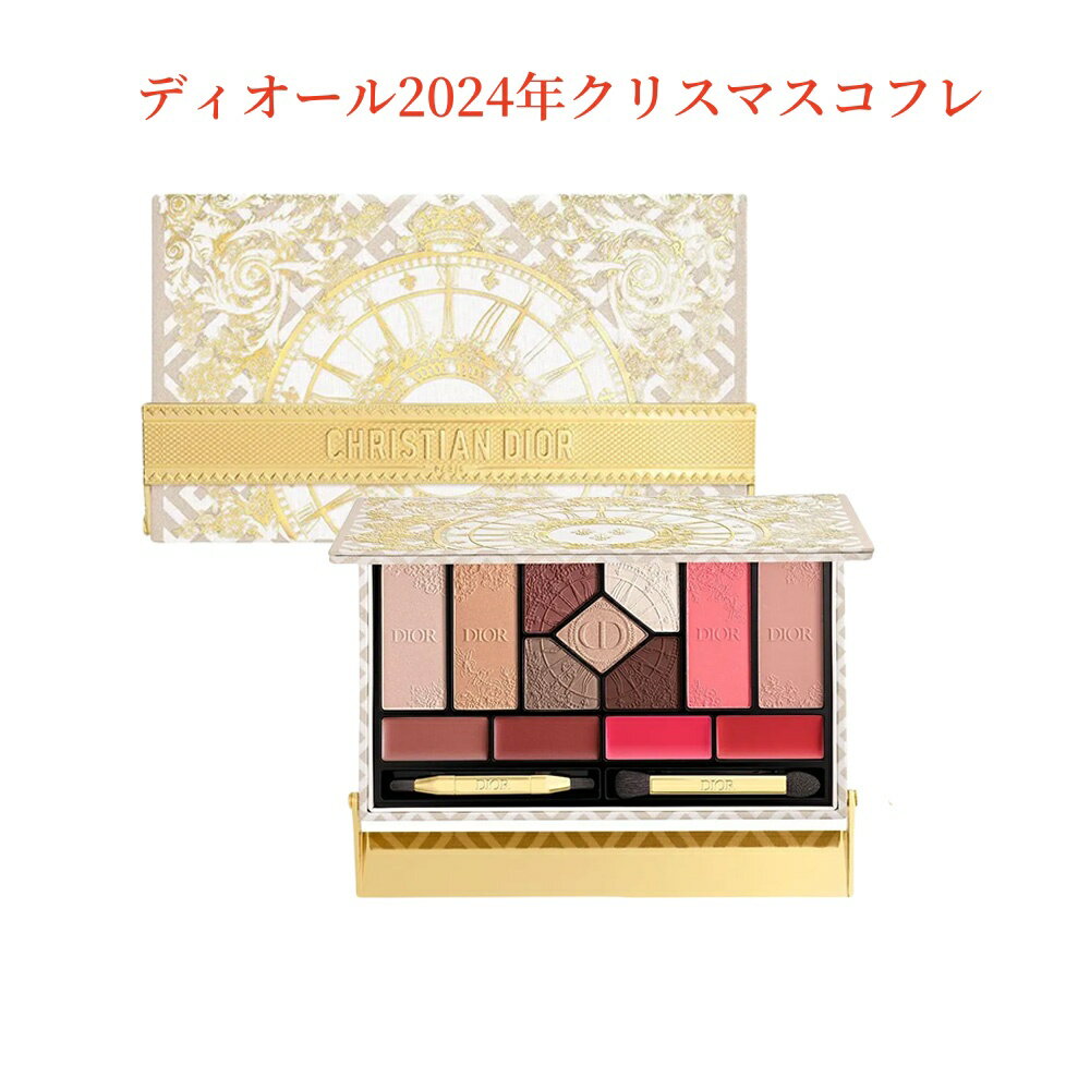 予約販売 2024/10/11 発売 【国内正規品】ディオール DIOR エクラン クチュール マルチユース パレット アイシャドウ5色 リップ4色 チーク2色 ルミナイザー2色 ディオール2024年クリスマスコスメ （数量限定品）のサムネイル