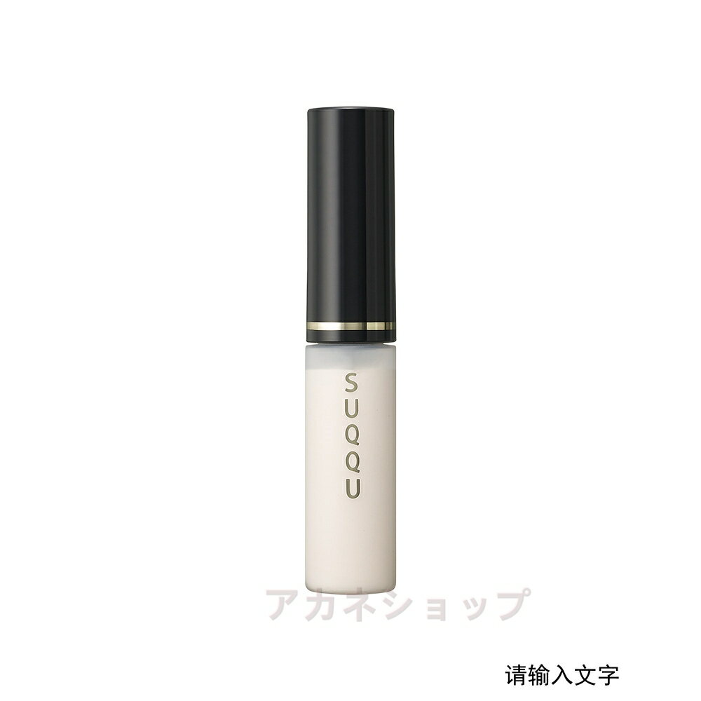 2023年7月21日発売【国内正規品】SUQQU スック アイ　エンハンシング　プライマー 6.4g（目もと用プライマー）のサムネイル