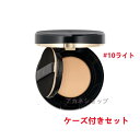 国内正規品 SUQQU(スック) グロウ クリーム コンパクト #10ライト SPF41・PA+++ 全3色 ケーズ付きセット　クリーミー ファンデーション