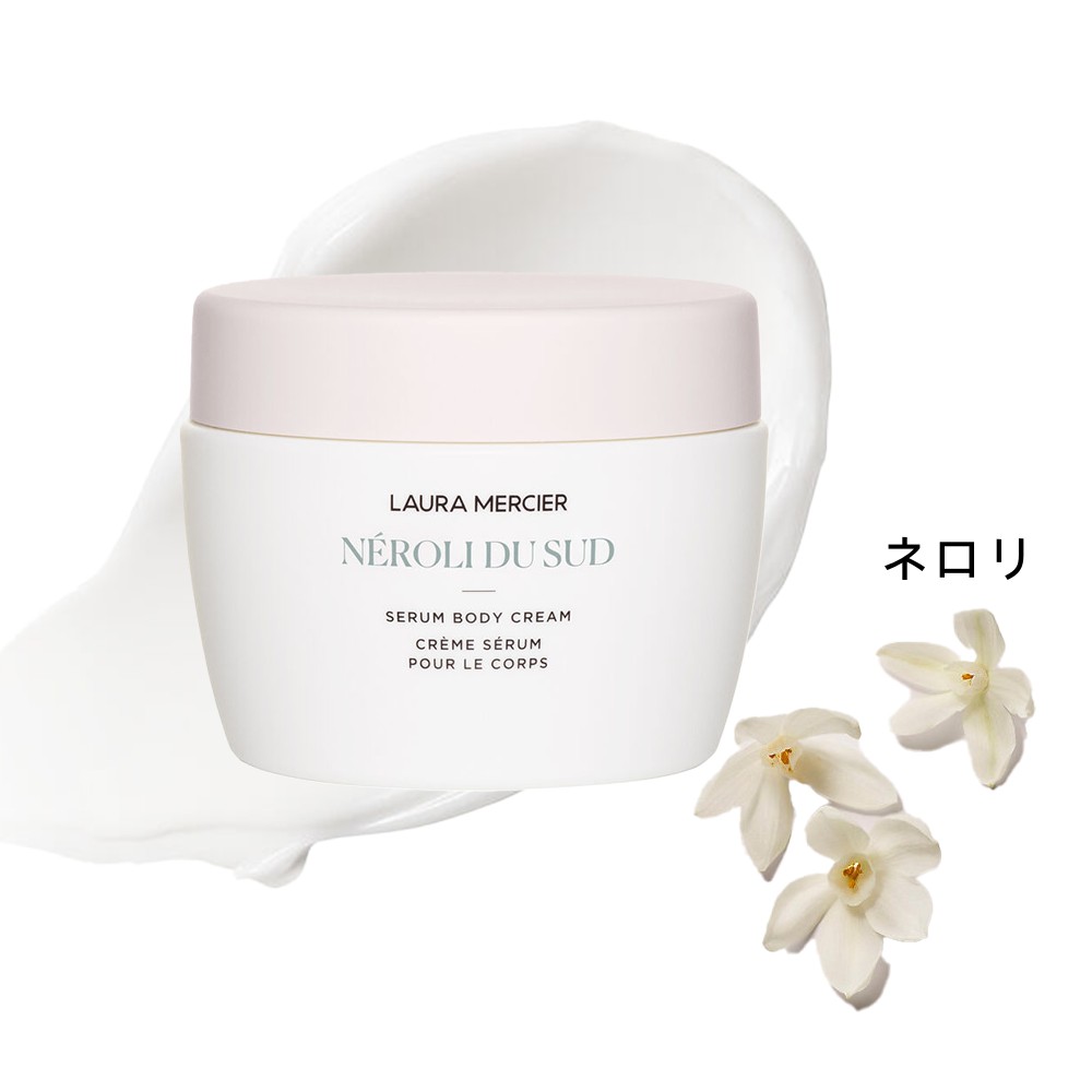 2023/9/6 発売 ローラ メルシエ LAURA MERCIER セラム ボディクリーム アーモンドココナッツ 200mL