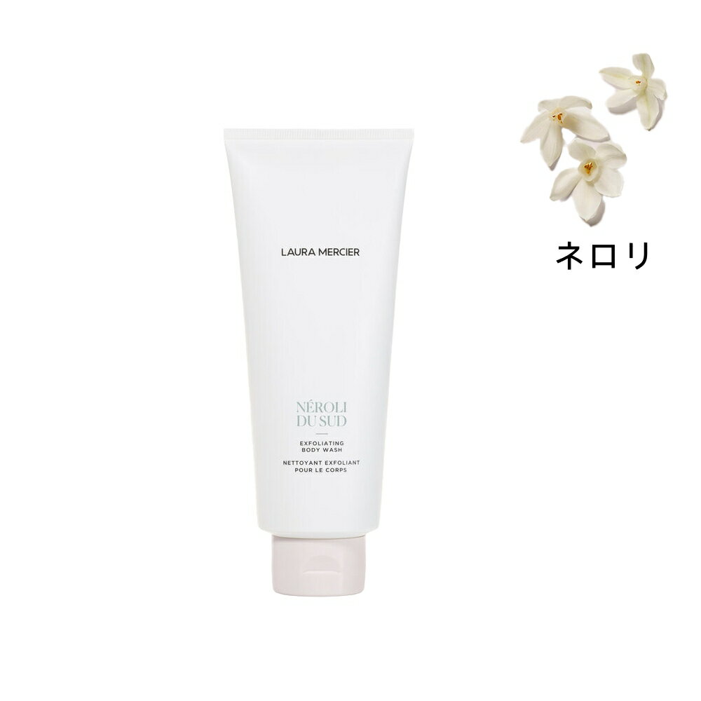 ローラメルシエ ボディクリーム 2023/9/6 発売【国内正規品】 ローラ メルシエ LAURA MERCIER エクスフォリエイティング ボディウォッシュ ネロリ 200mL