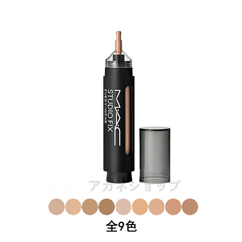 4月14日発売【国内正規品】 MAC マック スタジオ フィックス オールオーバー フェイス ペン 全9色