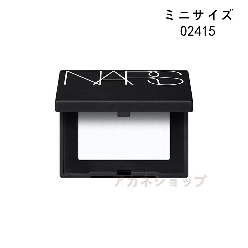 ナーズ（5000円程度） 【国内正規品】NARS ナーズ ライトリフレクティングセッティングパウダー プレスト N ミニ ミニサイズ 02415 3g