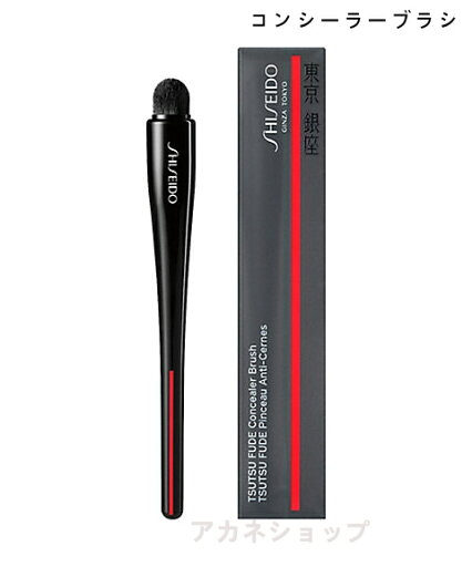 【国内正規品】 資生堂 SHISEIDO メーキャップ TSUTSU FUDE コンシーラーブラシ 【国内正規品】 資生堂 SHISEIDO メーキャップ TSUTSU FUDE コンシーラーブラシ