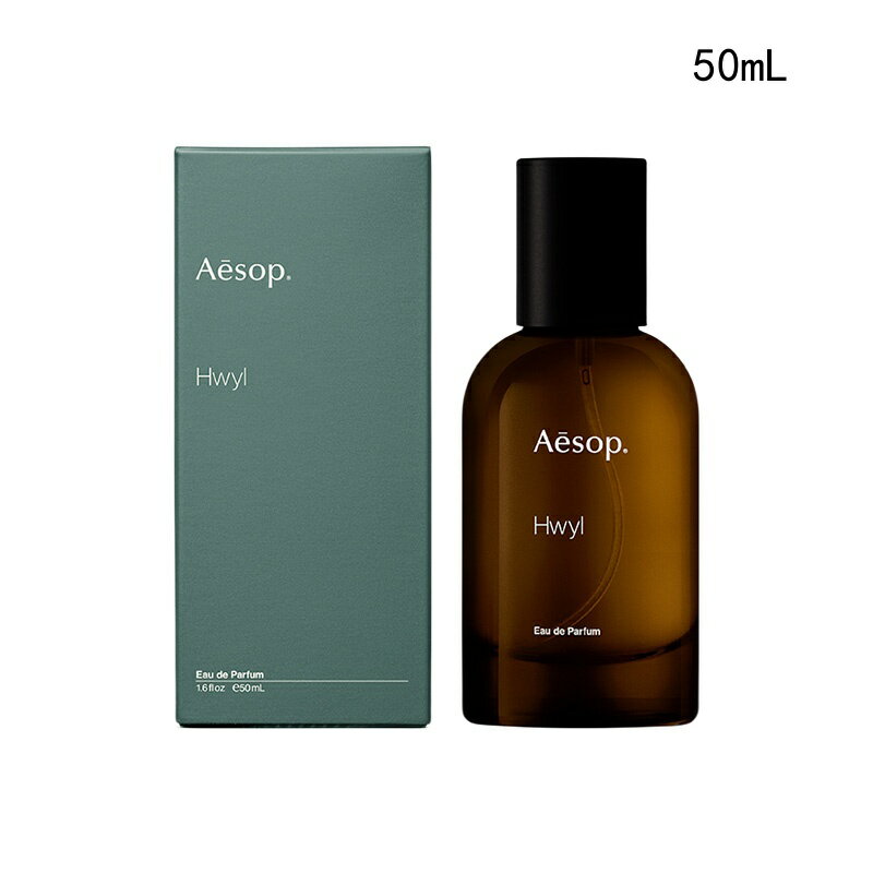 イソップ 香水 【国内正規品】 Aesop イソップ ヒュイル オードパルファム 50mL フレグランス 香水