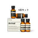 イソップ ボディケア ギフトセット 【国内正規品】 Aesop イソップ アライバルキット (イソップ シャンプー・イソップ コンディショナー・リンド ボディバーム・ゼラニウムボディクレンザー)4点セット トラベルセット