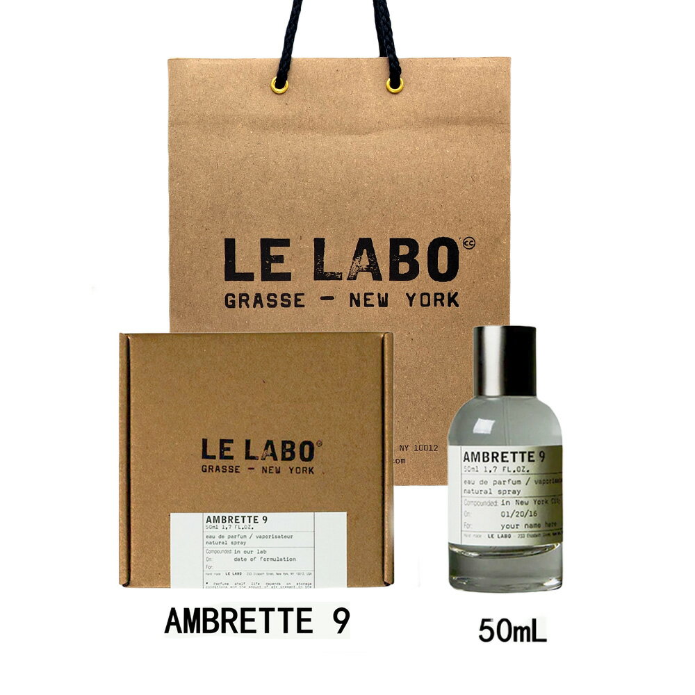 楽天市場】le labo アンブレット9の通販 楽天市場】le labo アンブレット9の通販