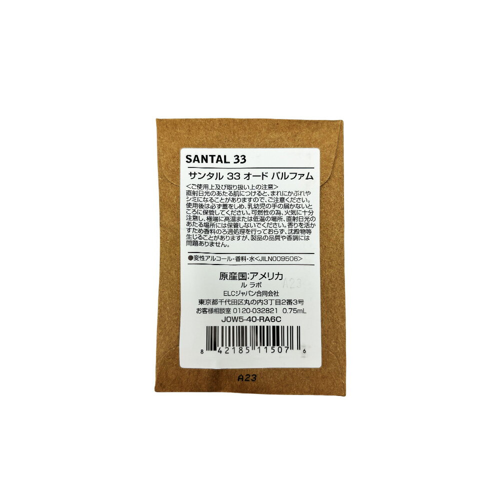 楽天市場】santal33 お試しの通販 楽天市場】santal33 お試しの通販
