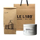【国内正規品】 LE LABO/ルラボ ヘア マスク ヒノキ(HAIR MASK HINOKI)ヘアコンディショナー250mL 紙袋 ショッパー付き ギフト プレゼント