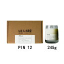 ルラボ キャンドル 【国内正規品】LE LABO ル ラボ クラシック キャンドル PIN 12 (パン 12) 245g 【公式BOXラッピング】