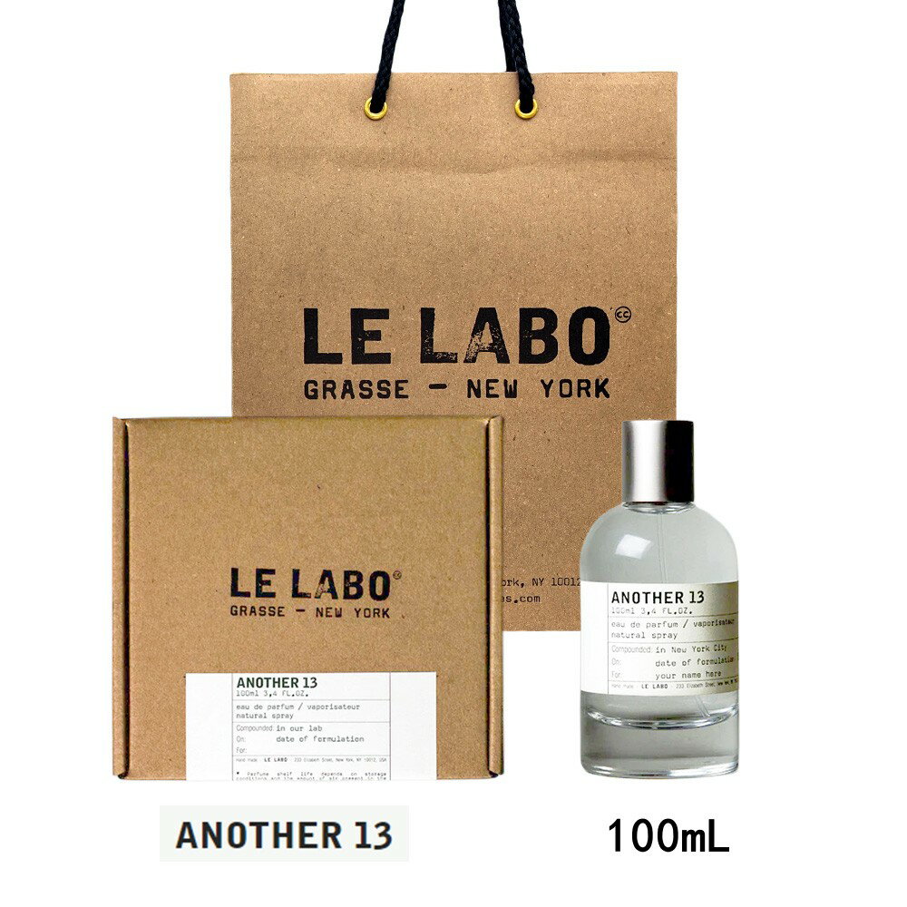 【国内正規品】LE LABO ル ラボ アナザー ANOTHER 13 ルラボ アナザー13 香水　オードパルファム 香水 eau de parfum 100mL 【ルラボ公式BOXラッピング】 ルラボ ショッパー付き プレゼント　ギフト