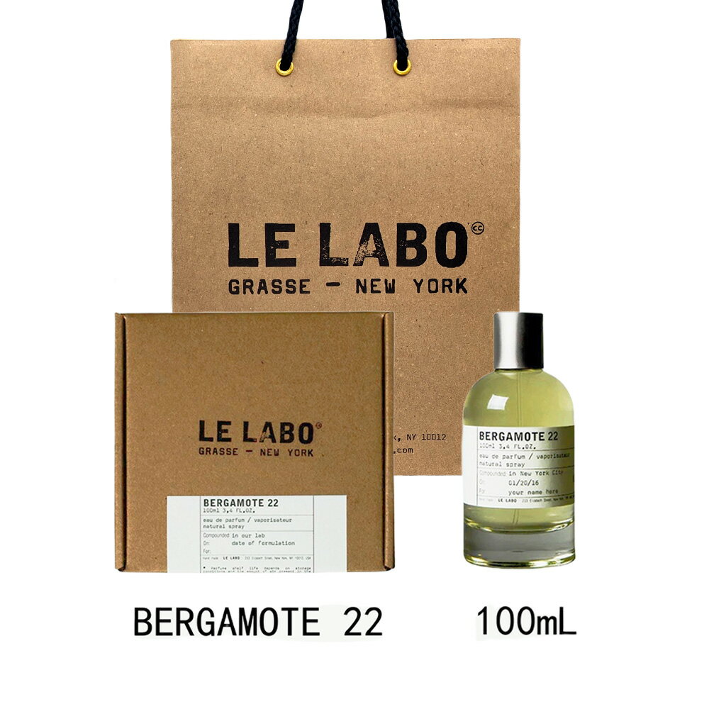 【国内正規品】LE LABO ル ラボ BERGAMOTE 22 ベルガモット 22 オードパルファム 香水 eau de parfum 100mL 【公式BOXラッピング】ショッパー付き プレゼント　ギフト