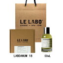 ダナ 【国内正規品】LE LABO ル ラボ LABDANUM 18 ル ラボ ラブダナム 18 オードパルファム 香水 eau de parfum 50mL 【公式BOXラッピング】ル ラボ 香水 ショッパー付き プレゼント ギフト