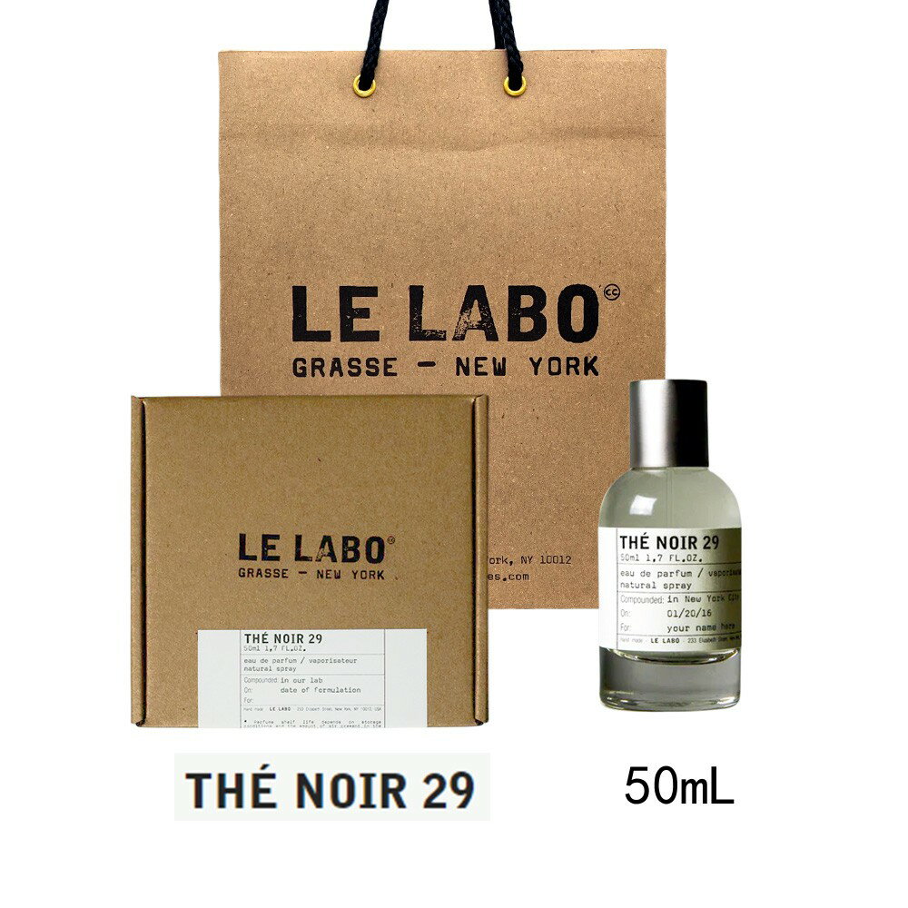 【国内正規品】LE LABO ル ラボ THÉ NOIR 29 ル ラボ テ ノワール 29オードパルファム 香水 eau de parfum 50mL 【公式BOXラッピング】 ル ラボ 香水 ショッパー付き プレゼント ギフト