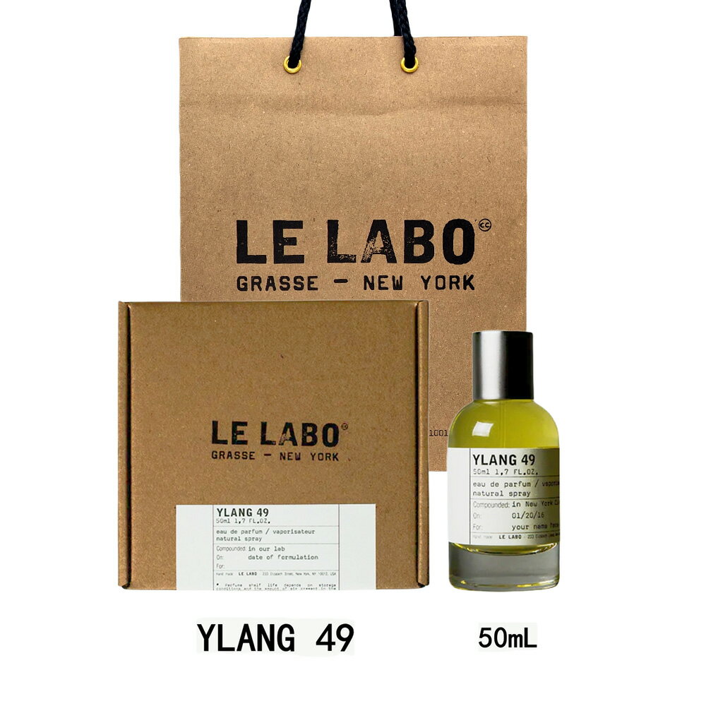 【国内正規品】LE LABO ル ラボ YLANG 49 ル ラボ イラン 49 オードパルファム 香水 eau de parfum 50mL 【公式BOXラッピング】ル ラボ..