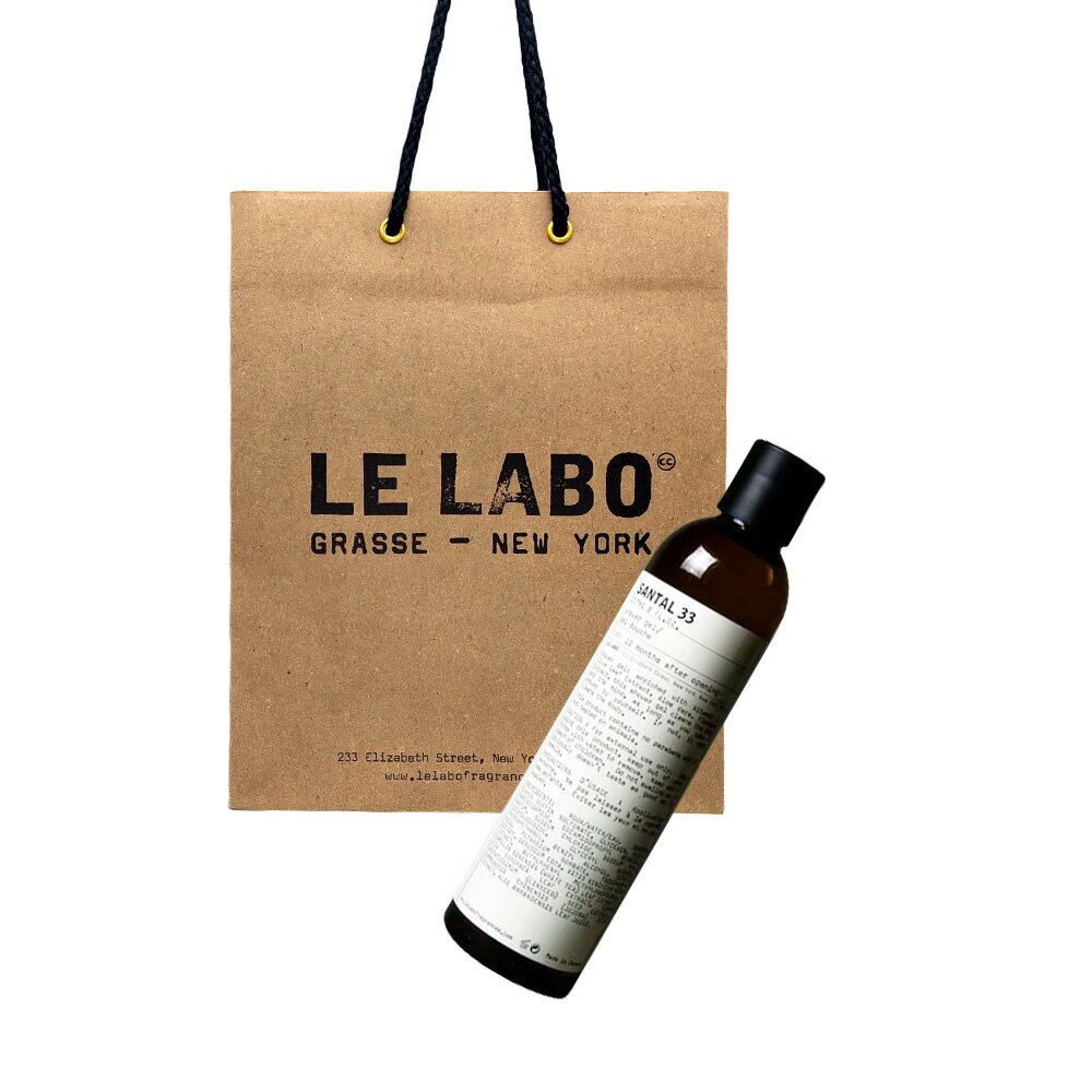 Le Labo ル ラボ SHOWER GEL (シャワー ジェル) SANTAL 33 (サンタル 33) 237mL ショッパー付き プレゼント ギフト