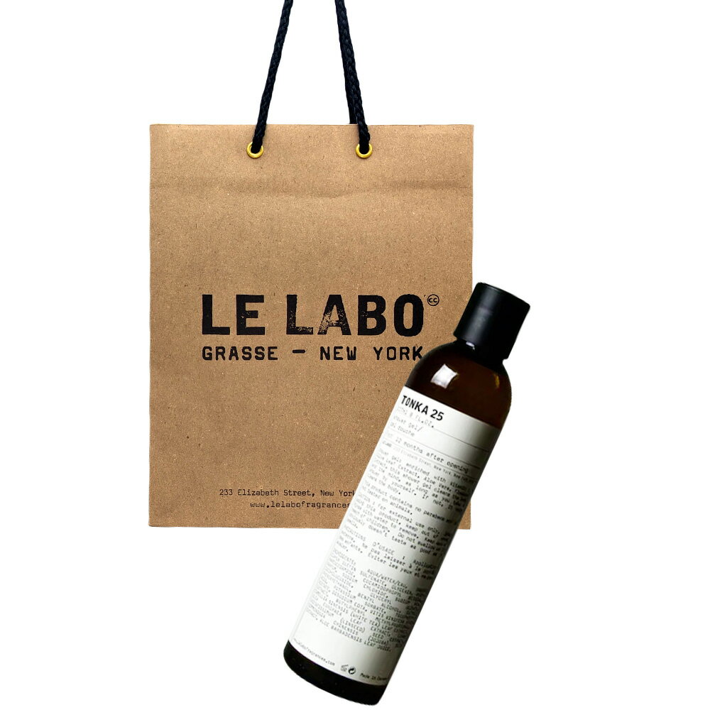 Le Labo ル ラボ SHOWER GEL (シャワー ジェル) TONKA 25 (トンカ25) 237mL ショッパー付き プレゼント ギフト