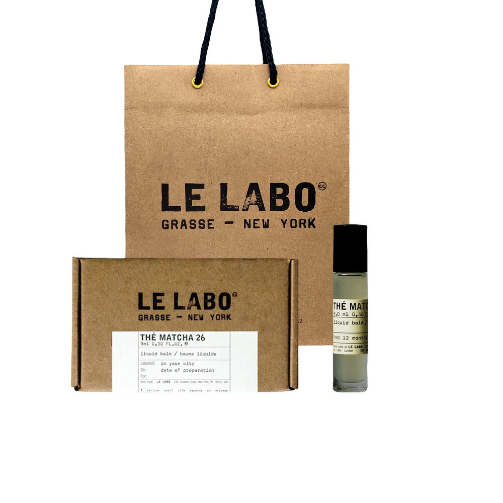 【国内正規品】Le Labo ル ラボ LIQUID BALM (リキッド バーム) THÉ MATCHA 26(マッチャ26) 9mL ショッパー付き プレゼント ギフト 【公式BOXラッピング】紙袋ショッパー付き 誕生日 母の日