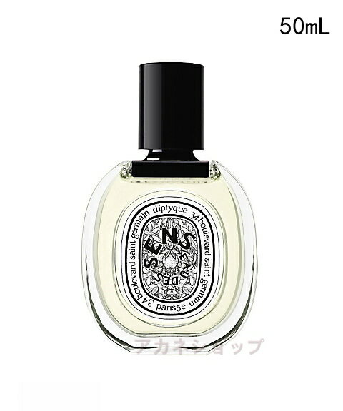 Rakuten - DIPTYQUE ディプティック オード　トワレ　オー　デ　サンス 50mL