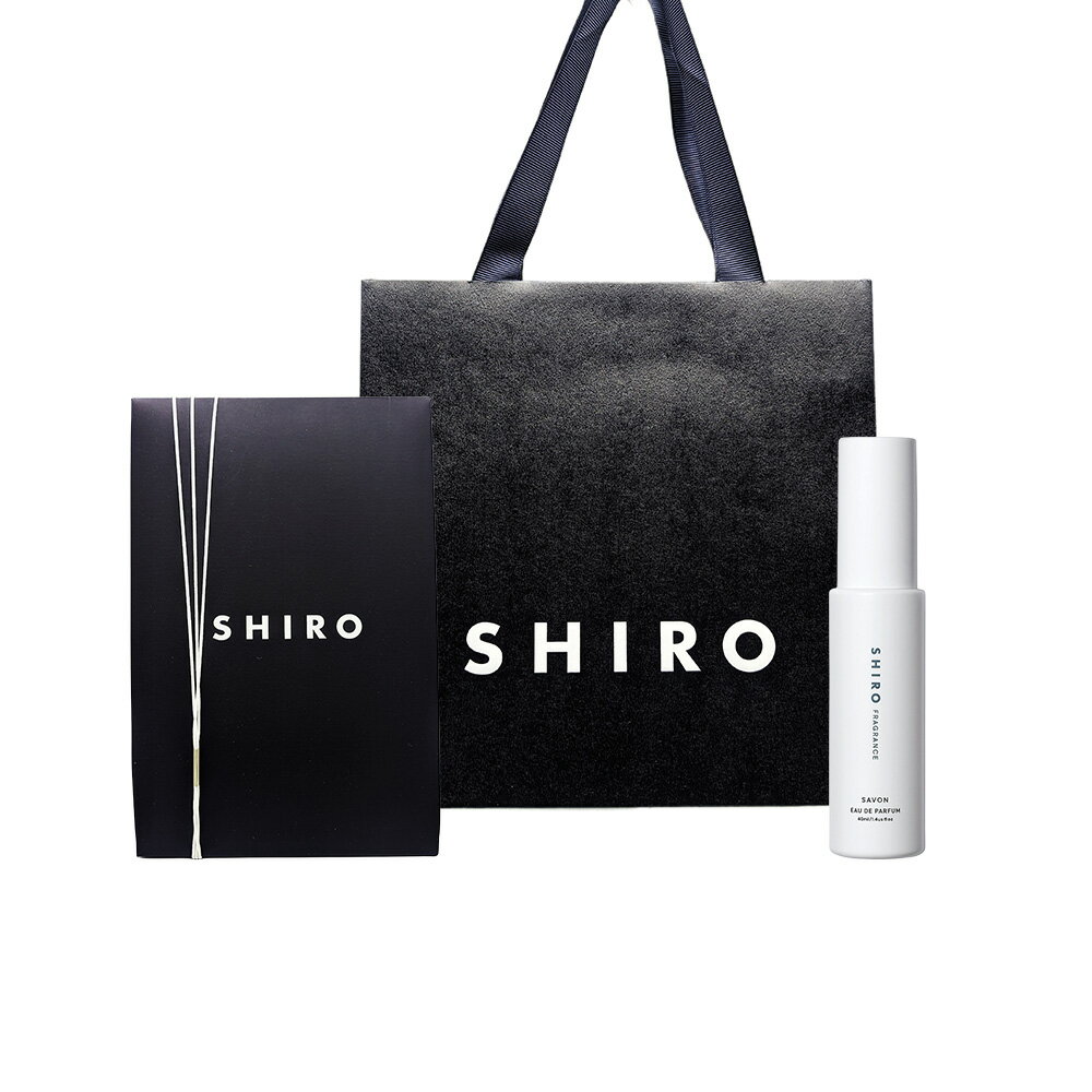 シロ オードパルファン 【国内正規品】シロ（SHIRO）サボン・ ホワイトリリー・ホワイトティー・アールグレイ・キンモクセイ オードパルファン 40mL プレゼント ギフト ショッパー付き ギフトBOX付