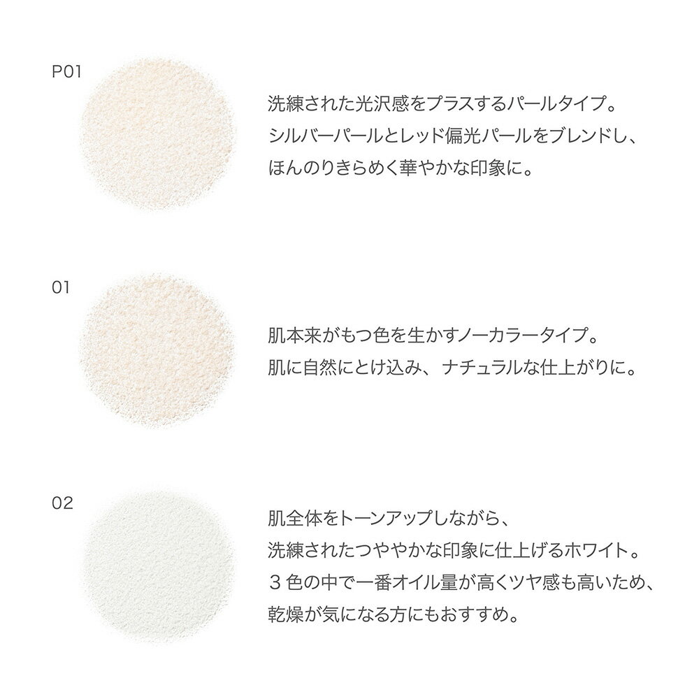 RMK アールエムケー RMK エアリータッチ フィニッシングパウダー　全3色 8.5g パフ...