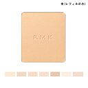 RMK パウダーファンデーション 【国内正規品】RMK アールエムケー RMK エアリーパウダーファンデーション N (レフィルのみ) 全7色 10g