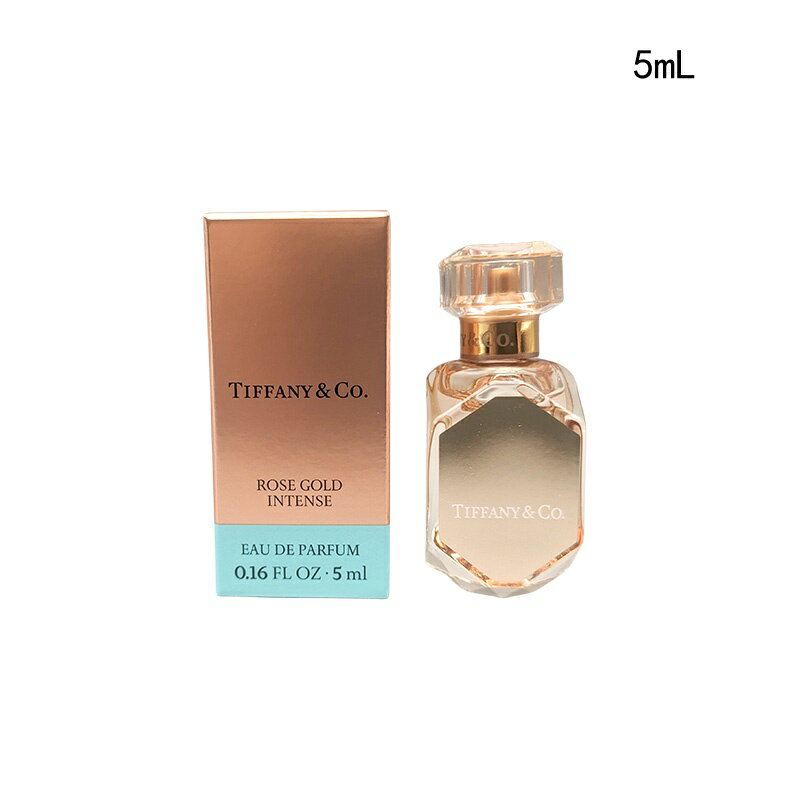 2024/1/31 発売【国内正規品】TIFFANY&Co./ティファニー ローズ ゴールド インテンス オードパルファム 5mL オードパルファム ミニチュアサイズ 男女兼用 お試し 香水