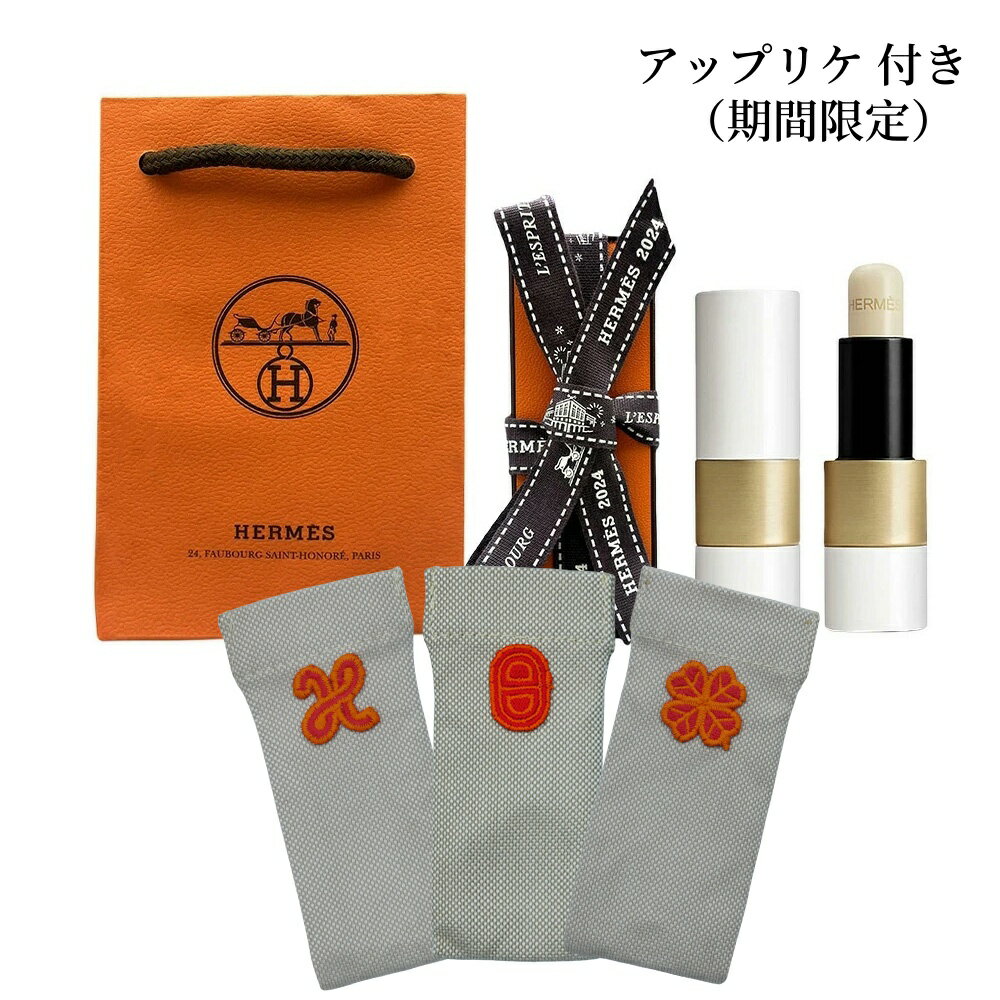 楽天市場】エルメス ルージュ エルメス ボーム ドゥ ソワン 楽天市場】エルメス ルージュ エルメス ボーム ドゥ ソワン