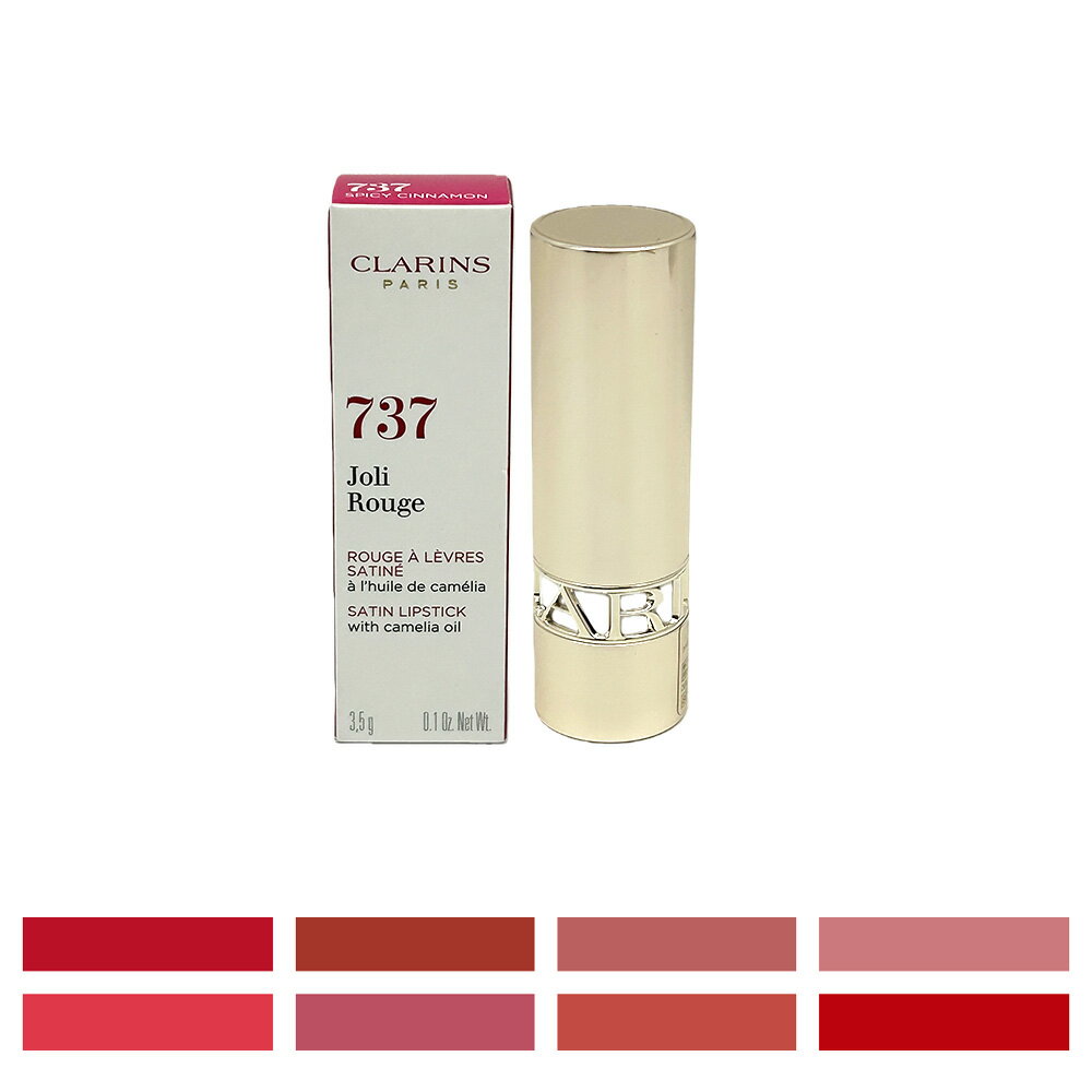 CLARINS /クラランス ジョリルージュN