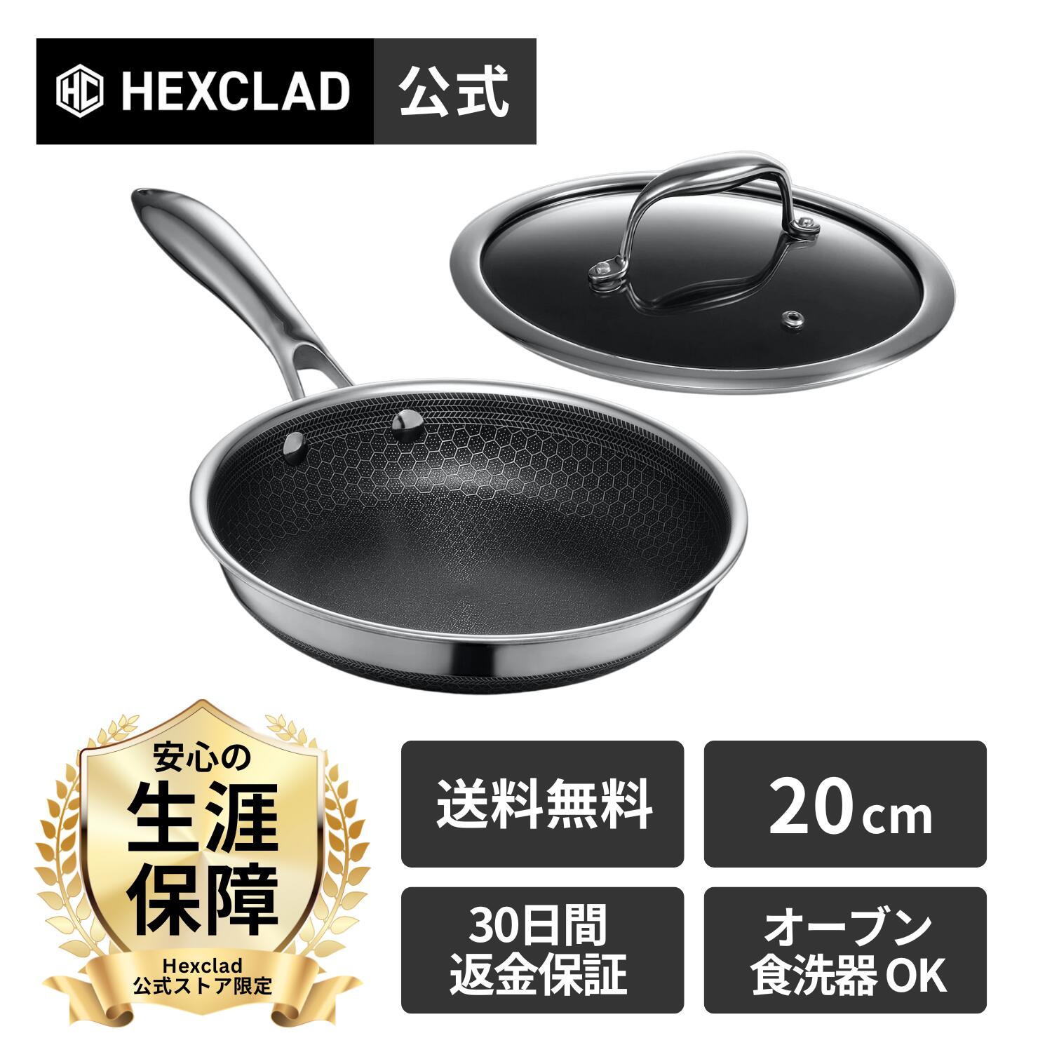 HexCladۥϥ֥å Υ󥹥ƥå ե饤ѥ դ 20cm Ǥդɻ߲ù IHб Ǥդʤ б إåå ե...