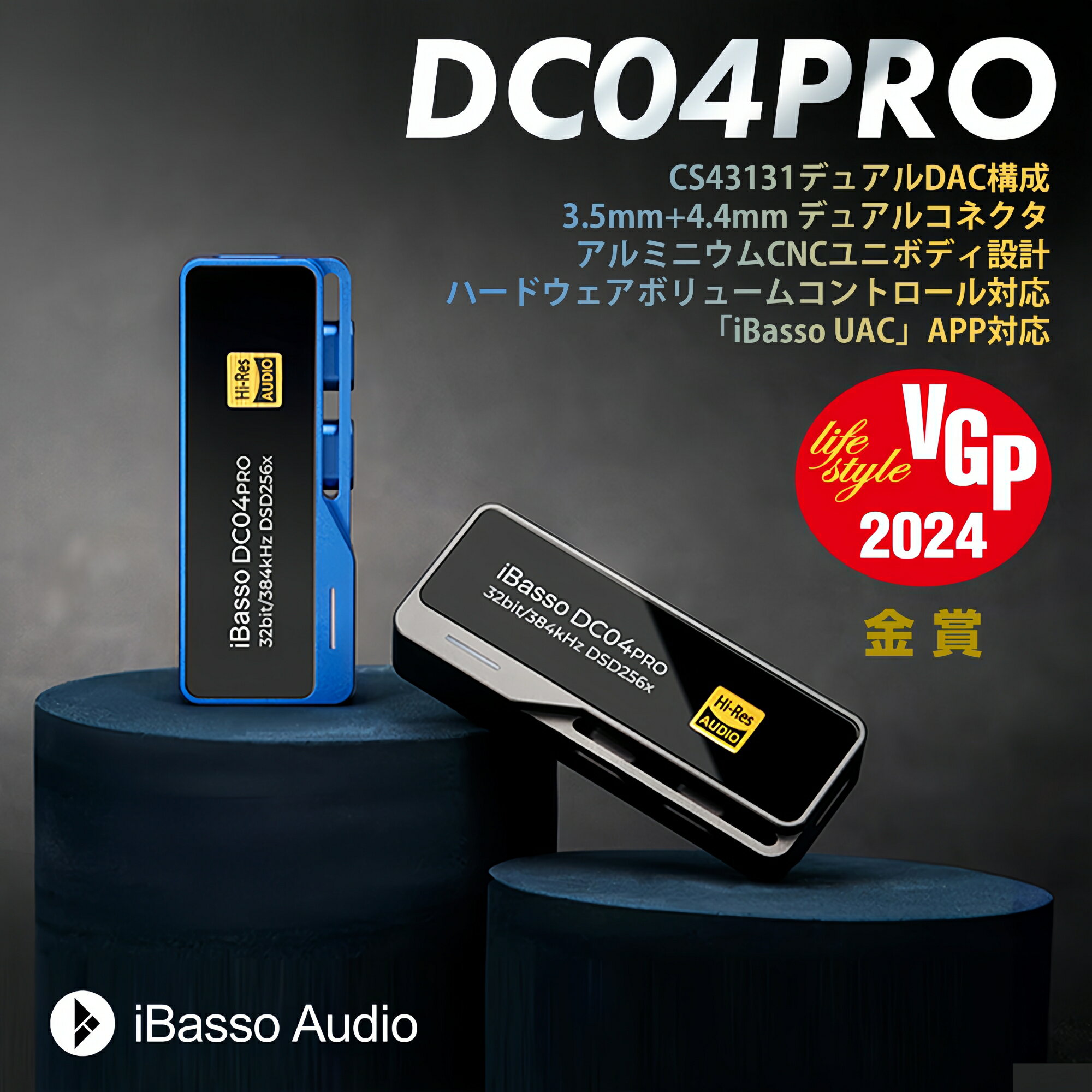 iBasso Audio DC04PRO ヘッドホンアンプ アイバッソオーディオ ポータブルアンプ DAC内蔵アンプ ポタアン TypeC タイプC USB DAC ポータブル 小型 スティック型 3.5mm 4.4mm 5極 バランス接続 ケーブル着脱式 ハイレゾ HD android ゲーム 音楽