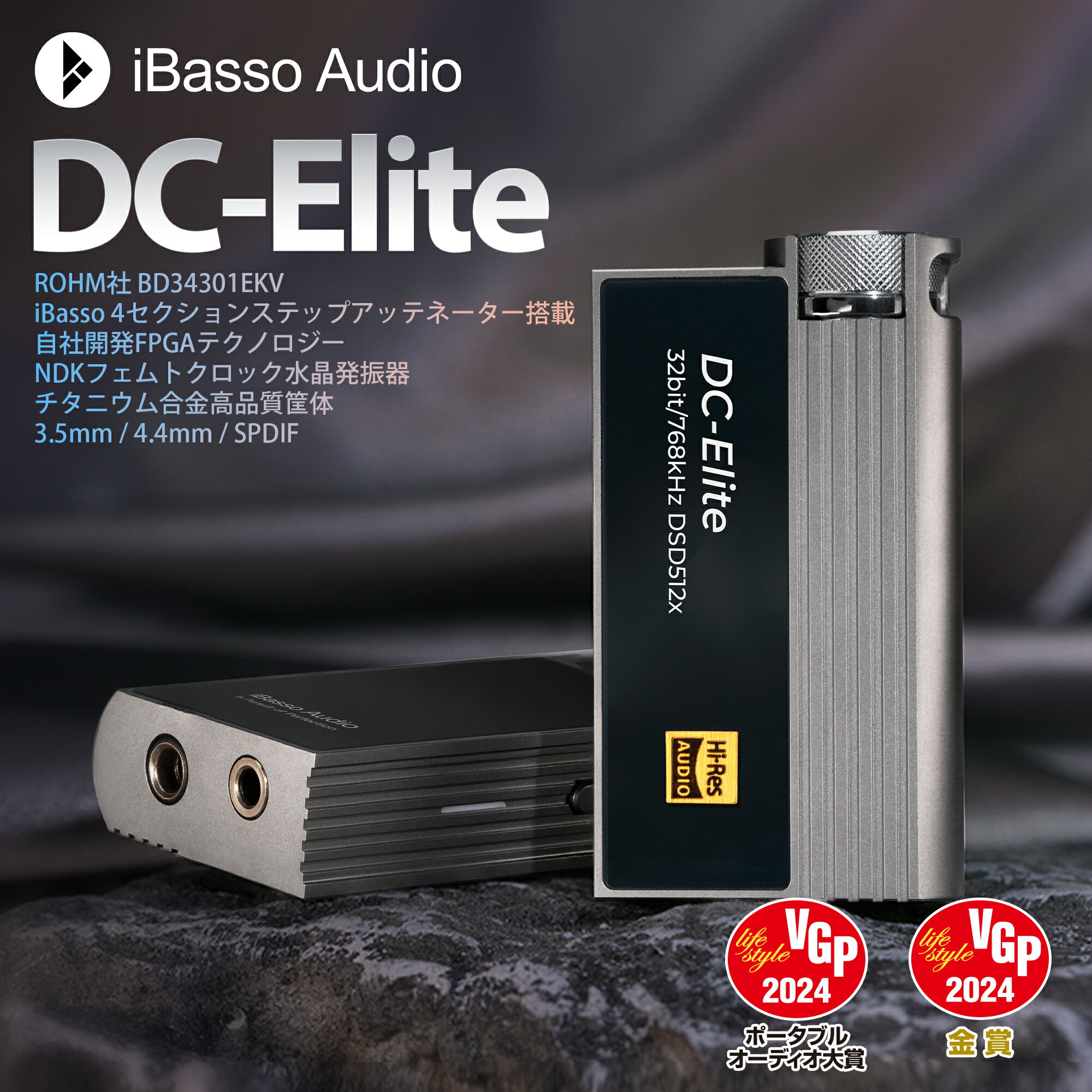 iBasso Audio DC-Elite 小型 アンプTypeC タイプC USBDAC ケーブル着脱式 ROHM社 BD34301EKV DACチップ 3.5mm 4.4mm SPDIF DSD512バランス シングルエンド出力 ドングルDAC ハイレゾ ボリュームコントロールボタン
