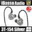 VGP2024ޡ iBasso Audio 3T-154 SILVERڥСۥХåǥ ʥ뷿 ݤ ͭۥ 0.78mm 2Pin 3.5mm 4.4mm ʥߥåɥ饤С ץ饰 󥰥륨 Х ե 1DD 220ȯ