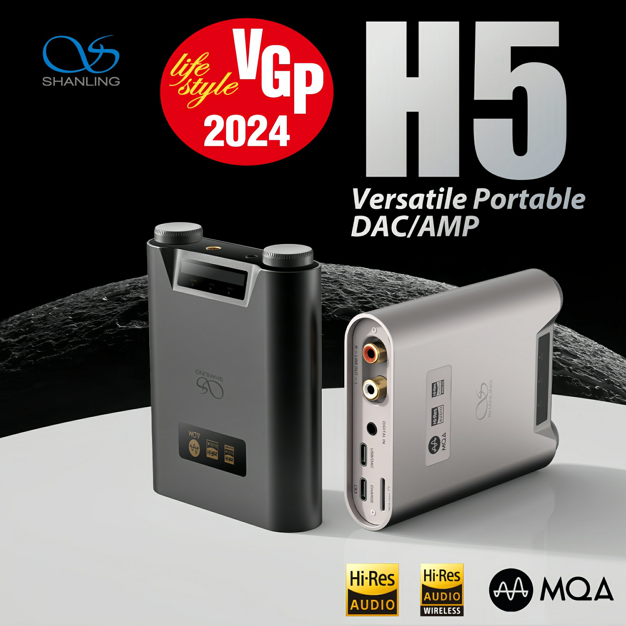 【VGP2024受賞】Shanling H5 全2色 シャンリン ポータブル ポータブルDAC/AMP ワイヤレス Bluetooth 5.0 小型 ヘッドホンアンプ AK4493SEQ USB DAC RCA 出力 音量調整 ハイエンド ポータブル ローカルファイル再生機能搭載