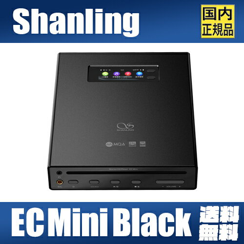 SHANLING EC Mini BLACKコンパクト 車載モード タッチスクリーン ES9219MQ MQA DSD256 3.5mm 4.4mm バランス出力 12cmディスク 6800mAh大容量バッテリー Bluetooth5.0 送受信 USBデジタル端子 MicroSD ローカル再生 SyncLink アプリ リモート Hi-Fi