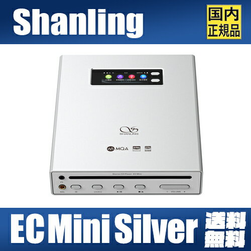 SHANLING EC Mini 4.4mm対応 フルバランスポータブルCDプレーヤー コンパクトサイズHi-FiポータブルCDプレーヤー EC-Miniは新たなトレンドとなる、高品位なポータブルCDプレーヤーです。 コンパクトなボディにフルバランス回路を備え、内部に大容量のバッテリーを備えるEC-Miniは、場所やシーンを選ばずとも高品位なCD再生と、ハイレベルのサウンドを体感いただけます。 電源という制約のないEC-Miniは外出や旅行のお供として持ち出し、大自然の中でも自由な音楽体験を叶えます。VEHICLE MODE(車載モード)と高い制振性能を備え、カーオーディオのソースとして運用することも可能です。 *CD再生時は水平に置いた状態で使用してください。 シンプル＆コンパクトデザイン エッジラウンドデザインを採用したEC Miniは、A5サイズ程度のシンプルでコンパクトなデザインとなっており、様々なシーンでの利用を可能とするポータビリティを実現しています。 [再生/停止]、[楽曲操作]、[ボリューム調整]の基本操作に加え、[CD再生モードボタン]の直感的なハードウェアボタンを備え、各種機能や設定、楽曲ライブラリへのアクセスを可能とした、2.33インチのタッチスクリーンを上部に備えています。 EC Miniはシンプルな操作性とコンパクトなデザインに加え、単機でのローカルファイルライブラリの閲覧から、詳細設定の変更へアクセスすることができるマルチな一面を持つポータブルCDプレーヤーです。 Ingenic X1000 プラットフォーム マルチファンクションコントロール SHANLINGの小型デバイスの多くに採用されている、『Ingenic』プラットフォームは先進的なマルチファンクション機能を支える技術の一つです。 2.33インチのタッチスクリーンとSHANLING独自開発のMTouchシステムにより、小型なタッチスクリーンひとつで、全ての機能と各種設定へアクセスすることが可能です。 プレーヤーでも実績のある SHANLINGサウンドを継承 SHANLINGのこれまで数多くの採用を誇る、ESS社ES9219MQをデュアル構成で搭載し、RT6863OPAMPをデュアルで採用した、フルバランス回路を採用しています。 EC Mini は、4.4mmバランス出力に対応したCD再生を実現し、SHANLINGのサウンドシグネチャーを継承しつつも、CD再生に特化したナチュラルサウンドに仕上げました。 MQA CDのハイレゾサウンド再生にも対応し、ローカルファイル再生ではPCM：384kHz / 32bit | DSD256まで対応しています。 Hi-Fiグレードオーディオ設計 RT6863デュアルアンプ回路に加え、ピュアオーディオ機器へも投じてきた、KDS製水晶発振器やELNA製 SILMICコンデンサ、パナソニック製タンタルコンデンサなどのハイグレードなパーツをEC Miniへ採用しています。 LTA8092を採用したPre-Out機能も備えており、ホームオーディオシステムのCDプレーヤーの一役を担う、ポータブル＆ホームオーディオを両立した設計となっております。 スムーズで高品位なCD再生 EC MiniはPhilips社 CDドライブと、Sanyo製HD860レーザーを搭載したスロットイン式CDドライブを採用し、MQA-CDの再生にも対応した、シンプルで高品位な再生を実現しています。 EC Miniには音飛びを防ぐ、ハードウェアによる振動抑制と電子制御による防振システムを採用しています。 ※12cmディスクのみ対応 大容量バッテリーを搭載 18650バッテリーを2本搭載したEC Miniはバッテリー容量”6800mAh”の大容量を有しています。 バッテリーを搭載することで、電源や環境へ依存することなく、安定した高品質サウンドを提供します。 CD再生：最大7.5時間 MicroSDローカル再生：最大25時間 充電規格：USB Type-C 5V / 2A 4.4mmバランス対応 豊富な出力を搭載 EC Miniには標準的な3.5mmシングルエンド出力に加え、フルバランスオーディオ回路による4.4mmバランス出力も搭載しています。Gain機能では[Low / High]の2段階を備え、バランス出力時の最大出力は248mW@32Ωを誇ります。 また、ECMiniはプリアウト機能を備え、背面のRCAアナログアウト端子からホームオーディオシステムへのマッチングも可能となっています。 2way Bluetooth機能搭載 BTトランスミット&レシーブ EC Miniは送受信に対応した、Bluetooth機能を搭載しています。 CD音源やローカルファイル音源を、Bluetoothイヤホン・ヘッドホンでお楽しみいただけます。 Bleutoothレシーバーモードを搭載し、スマートフォン・タブレットなどとペアリングを行い、高品位なBluetoothレシーバーとして運用することも可能となっています。 BTレシーバー機能対応コーデック：LDAC / AAC / SBC BT送信対応コーデック：LDAC / aptX / AAC / SBC 入出力対応USBデジタル端子と MicroSDカードスロットを搭載 EC Miniには入出力に対応したUSB-Cポートを搭載し、CDやローカルファイルを、USBデジタルトランスポートできるだけではなく、USB-DACモードでPC・スマートフォンのDAC/AMPとして運用することもできます。 更に、ローカルファイル再生に対応したMicroSDカードスロットを備え、単体でオーディオプレーヤーとして機能することも可能です。 SyncLink機能による リモートコントロールに対応 専用アプリケーション「Eddict Player」をインストールした、スマートフォンと「SyncLink機能」を利用したペアリングを行なうことで、リモートコントロール機能を利用することが可能です。 ECMiniの各種設定や、SDカードに保管した音楽ライブラリへ、スマートフォンからのアクセスができ、CD再生モード時の[再生/停止]、 [曲送り/曲戻し]に対応しています。 製品仕様 ・サイズ：155×190×35mm ・重量：約1.2kg ・スクリーン：2.33インチ LCDタッチスクリーン ・MicroSDカード対応フォーマット DSD (".iso",".dsf",".dff") / DXD / APE / FLAC / WAV / AIFF / AIF / DTS / MP3 / WMA / AAC / OGG / ALAC / MP2 / M4A / AC3 / OPUS / TAK / CUE *ISO形式のDSTエンコードは対応していません ・対応サンプリングレート：384kHz/32bit, DSD256 ・MicroSDカード：最大2TB対応 ・DAC構成：ES9219MQ×2 ・Bluetooth：Ver 5.0 ・Bluetooth対応コーデック Bluetoothレシーバー：LDAC / AAC / SBC Bluetooth送信：LDAC / aptX / AAC/ SBC ・バッテリー：6,800mAh ・連続再生時間： CD再生：最大7.5時間 MicroSDローカル再生：最大25時間 *再生フォーマットや動作状況により変動します RCA 出力端子 ・出力レベル：最大 2.1Vrms ・周波数特性：20Hz - 40kHz(-0.1dB) ・THD+N：0.0005% ・チャンネルセバレーション：110dB ・ダイナミックレンジ：114dB ・S/N比：114dB 3.5mm 出力端子 ・出力レベル：140mW @32Ω ・周波数特性：20Hz - 40kHz(-0.1dB) ・THD+N：0.0006% ・チャンネルセバレーション：76dB ・ダイナミックレンジ：120dB ・S/N比：120dB ・ノイズレベル：＞113 dB ・出力インピーダンス：＜1Ω 4.4mm 出力端子 ・出力レベル：248mW @32Ω ・周波数特性：20Hz - 40kHz(-0.1dB) ・THD+N：0.0005% ・チャンネルセバレーション：115dB ・ダイナミックレンジ：123dB ・S/N比：123dB ・ノイズレベル：＞110dB ・出力インピーダンス：＜1Ω 付属品 ・USB A to USB Type-Cケーブル×1 ・ゴム足×4 ・製品保証書×1 ・クイックスタートガイド×1