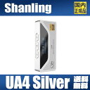SHANLING UA4 Silverシャンリン 4.4mmバランス ポータブルDAC/AMP ESS ES9069Q搭載 3.5mm / 4.4mm usb dac Tyep-C タイプC 小型 ヘッドホンアンプ オペアンプ ハイレゾ ケーブル着脱式 ボリューム調整機能 ゲーミング PS5 SWITCH UAC1.0対応
