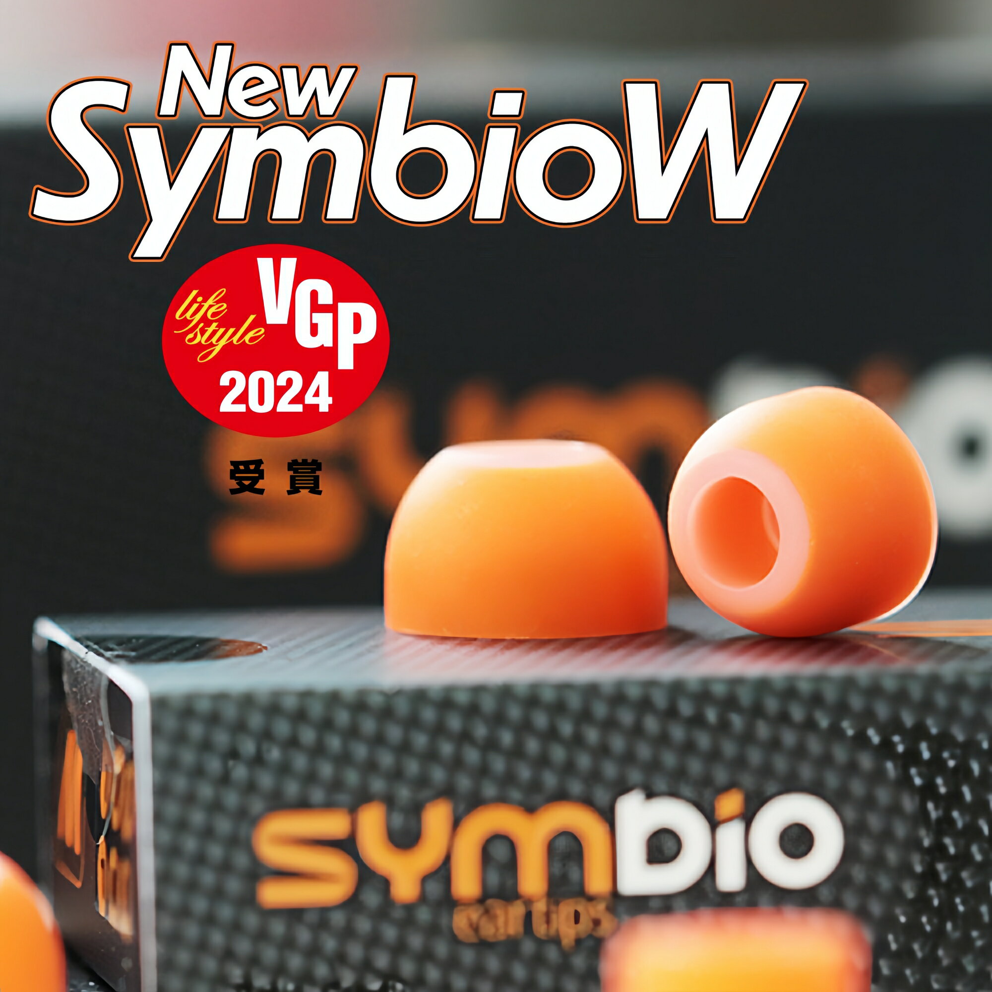 VGP2024޼ޡSymbio Eartips ӥ MandarinEs New Symbio W ǥ륰졼ɥϥ֥åɥ䡼ԡ 䡼ԡ 䡼å ޥ󥤡ϥ֥å 쥿 ե 䡼ԡ å ײ 崶   ڥͥݥؽв١