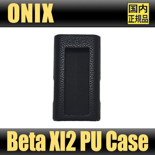 ONIX Beta XI2 オニキス 専用レザーケース【ネコポス便出荷】