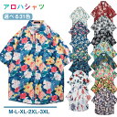送料無料 31色 アロハシャツ 半袖シャツ メンズ 半袖 花柄 葉柄 植物 薄手 開襟シャツ 南国風 夏服 トップス 男女兼用 カジュアルシャツ ビーチ リゾート ハワイアン 旅行 サマーシャツ 海外旅行 楽天海外通販