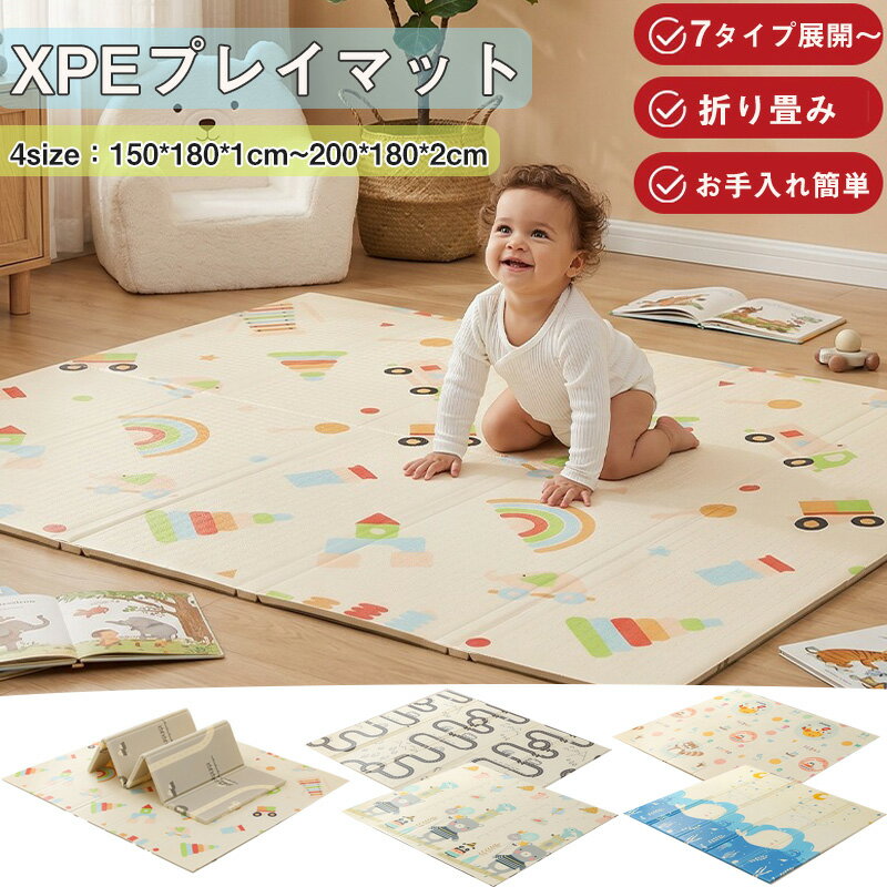 商品詳細 商品内容 プレイマット 素材 XPE カラー 写真の通り サイズ 150*180*1cm　厚み約0.8~1cm 150*180*2cm　厚み約1.7~1.9cm 200*180*1cm 厚み約0.8~1cm 200*180*2cm　厚み約1.7~1.9cm ★手作業で採寸しておりますため、多少な誤差(2-5cm)が生じる場合がございます 生産国 中国 注意書き ※商品写真は、できる限り現品を再現するように画像処理などの補正を行っておりますが、ご利用のモニターや環境により差異が生じます。予めご了承ください。 ※上記の数値は、実測によるものです。多少の誤差(2-5CM)はご容赦ください。 ※仕様は予告なく変更される場合があります。（ご使用に差し支えない程度） その他 ・当店でご購入された商品は、原則として、「個人輸入」としての取り扱いになり、中国からお客様のもとへ直送されます。 ・通関時に関税・輸入消費税が課税される可能性があります。 ・課税額はご注文時には確定しておらず、通関時に確定しますので、商品の受け取り時に着払いでお支払いください。詳細はこちら ご確認下さい。 ・個人輸入される商品は、全てご注文者自身の「個人使用・個人消費（日本に居住する者に寄贈される物で、当該寄贈を受ける者の個人的な使用に供される場合を含みます。）」が前提となります。第三者への譲渡・転売が法令で禁止されるもの（医薬品、医薬部外品、化粧品等を含みますが、これに限られません。）もございますのでご注意下さい。 ・一部商品は国内の提携先倉庫から配送されます。 ・国内配送の商品は国内でのお買い物と同じく消費税が発生いたします。関税はかかりません。 ・ご注文後、5営業日以内に配送手続きをいたします。配送作業完了後、7〜9日程度でのお届けとなります。