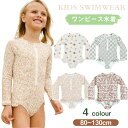 送料無料 水着 女の子 ワンピース 花柄 ラッシュガード キャップ付き スイムウェア スクール水着 かわいい 紫外線対策 日焼け対策 オールインワン 女児 子供...