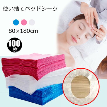 送料無料 使い捨てシーツ 不織布 ペーパーシーツ ベッドシーツ 美容院用 穴あり/穴なし ホワイト ブルー ベッドシート 80x180cm 100枚入 薄い 防水性なし 美容院 エステ用 サロン用 ディスポ シーツ エステ用品 義務用 通気性 楽天海外直送